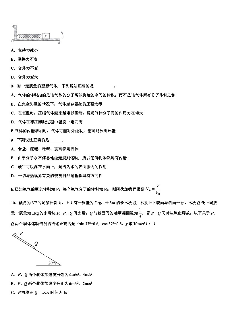 2026届河南省漯河市漯河实验高中高三考前热身物理试卷含解析第3页