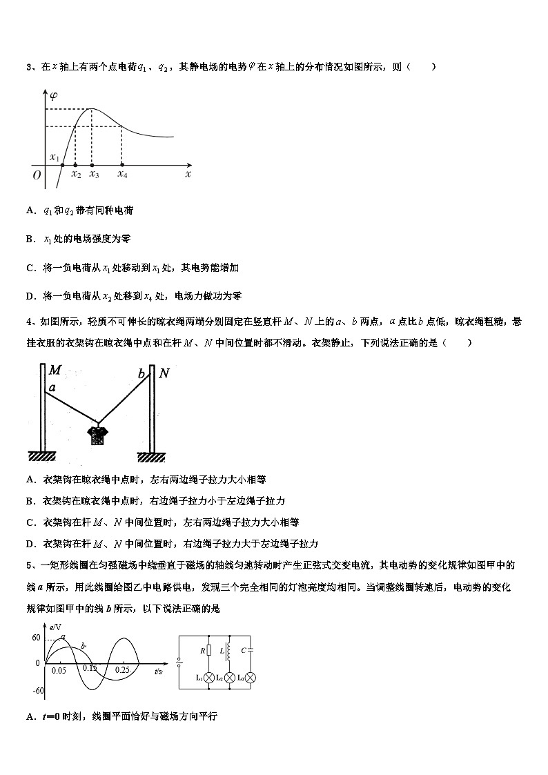 2026届河南省漯河市高三冲刺模拟物理试卷含解析第2页