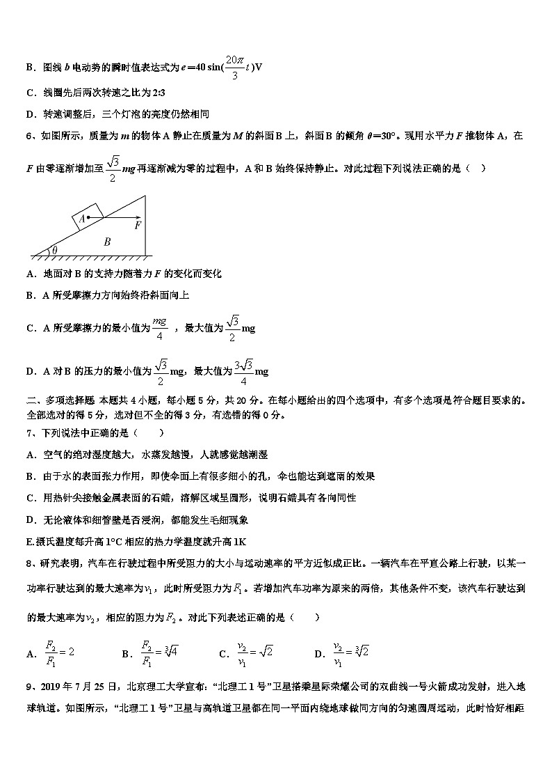 2026届河南省漯河市高三冲刺模拟物理试卷含解析第3页