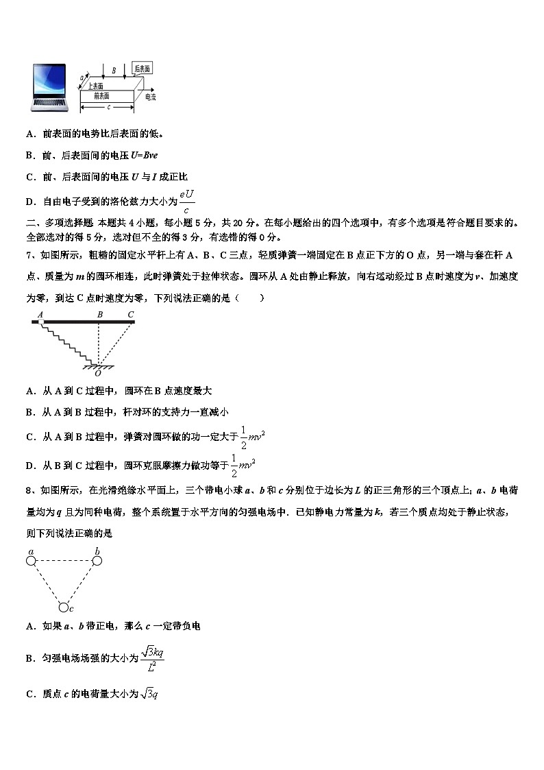 2026届河南省漯河市第五高级中学高三第五次模拟考试物理试卷含解析第3页