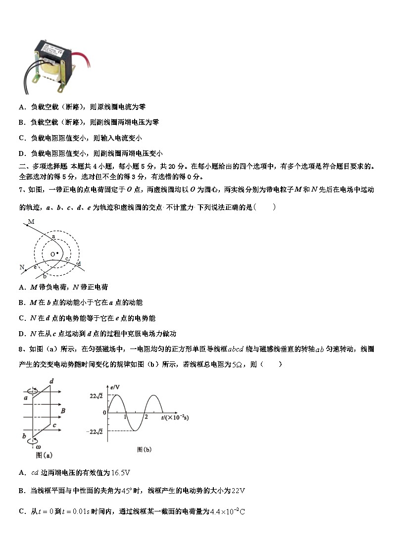 2026届河南省漯河实验高中高三下学期第五次调研考试物理试题含解析第3页