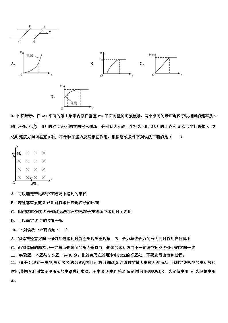 2026届河南省漯河高中高三第三次模拟考试物理试卷含解析第3页