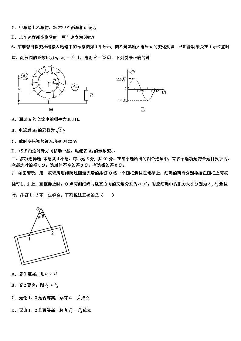 2026届河南省洛阳市重点中学高三考前热身物理试卷含解析第3页