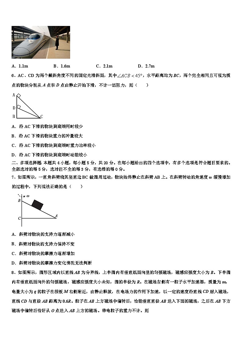 2026届河南省洛阳市偃师高级中学高三下学期第六次检测物理试卷含解析第3页