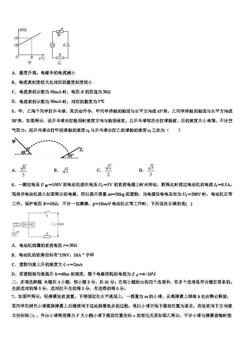 2026届河南省普通高中高三第二次联考物理试卷含解析第2页