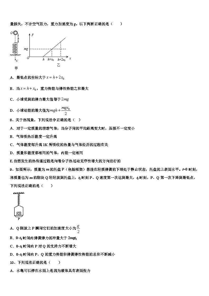 2026届河南省普通高中高三第二次联考物理试卷含解析第3页