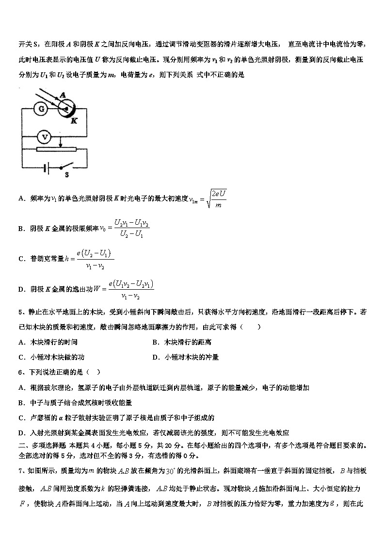 2026届河南省新乡市辉县市第一高级中学高考物理三模试卷含解析第2页