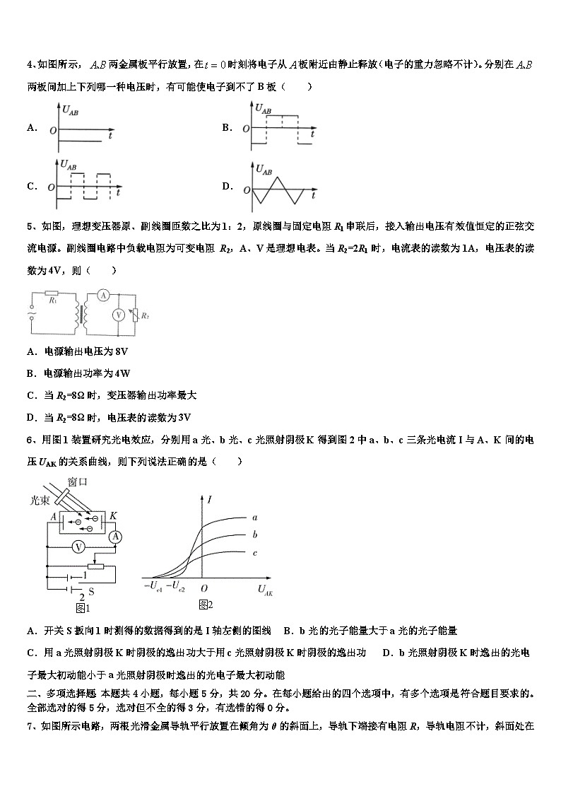 2026届河南省三门峡市灵宝市第三高级中学高考物理一模试卷含解析第2页