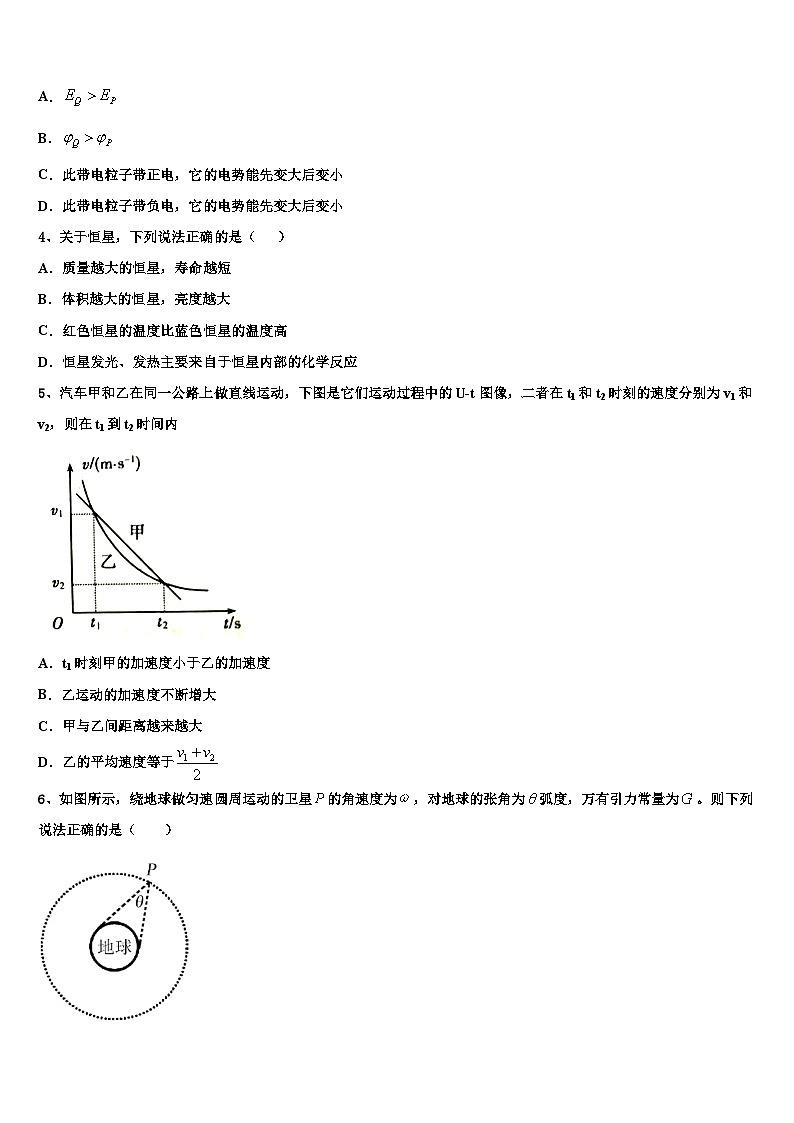 2026届河南省三门峡市灵宝市实验高级中学高考物理押题试卷含解析第2页