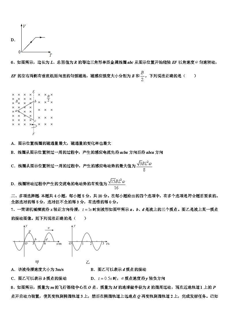 2026届河南省三门峡市陕州中学高考考前提分物理仿真卷含解析第3页