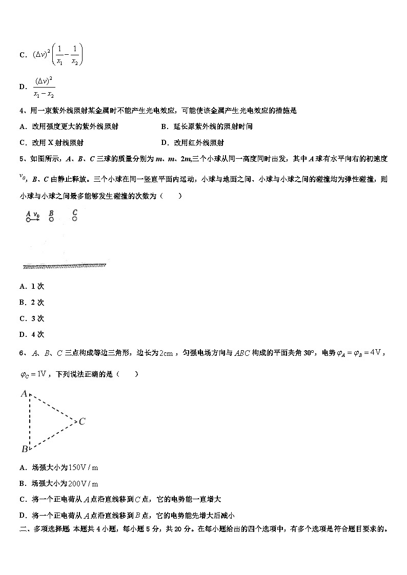 2026届河南省十所名校高考仿真卷物理试卷含解析第2页