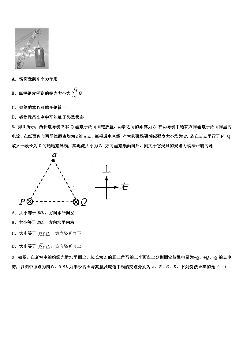 2026届河南省三门峡市陕州中学高三六校第一次联考物理试卷含解析第2页