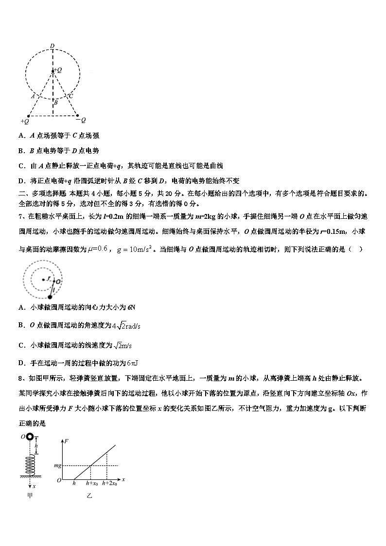 2026届河南省三门峡市陕州中学高三六校第一次联考物理试卷含解析第3页