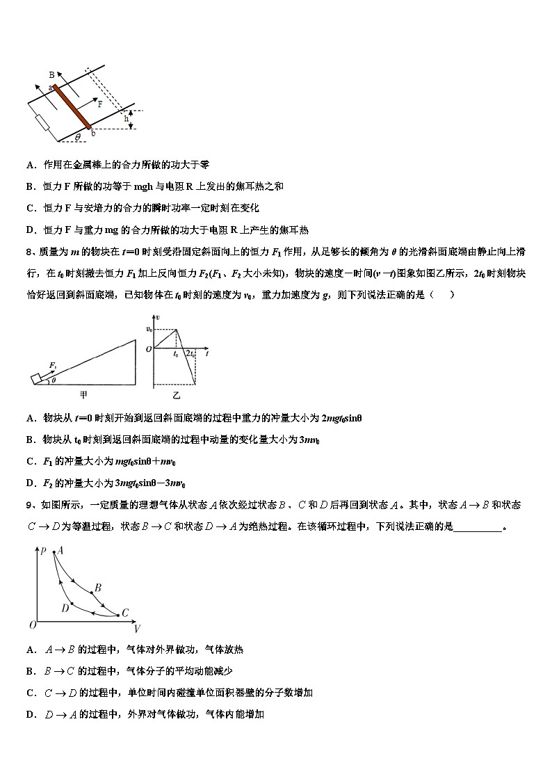 2026届河南省商丘市九校高三最后一卷物理试卷含解析第3页