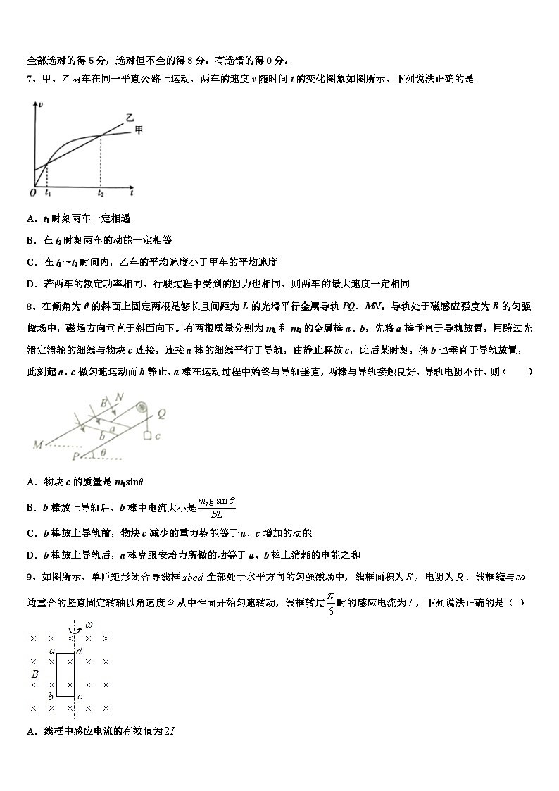 2026届河南省商丘市九校高三下学期联考物理试题含解析第3页