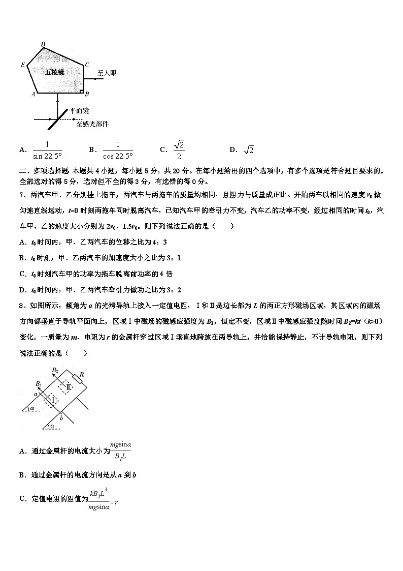 2026届河南省三门峡市灵宝市实验高级中学高三下学期第五次调研考试物理试题含解析第3页