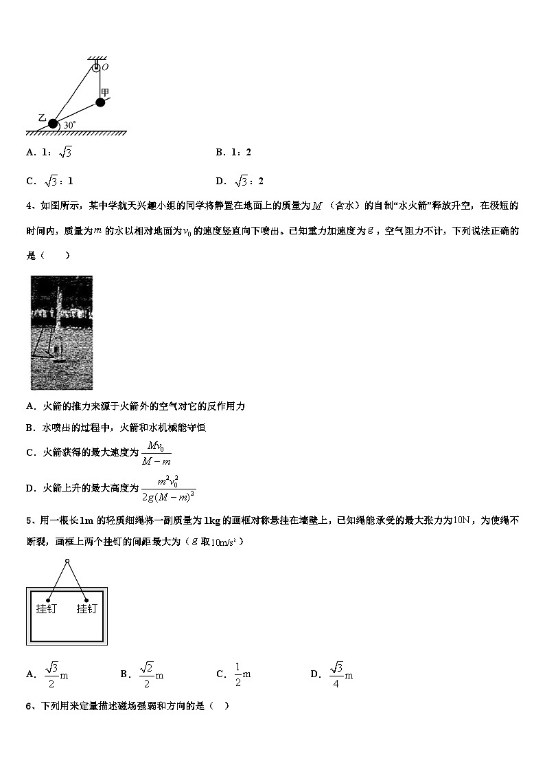 2026届河南省三门峡市高三一诊考试物理试卷含解析第2页