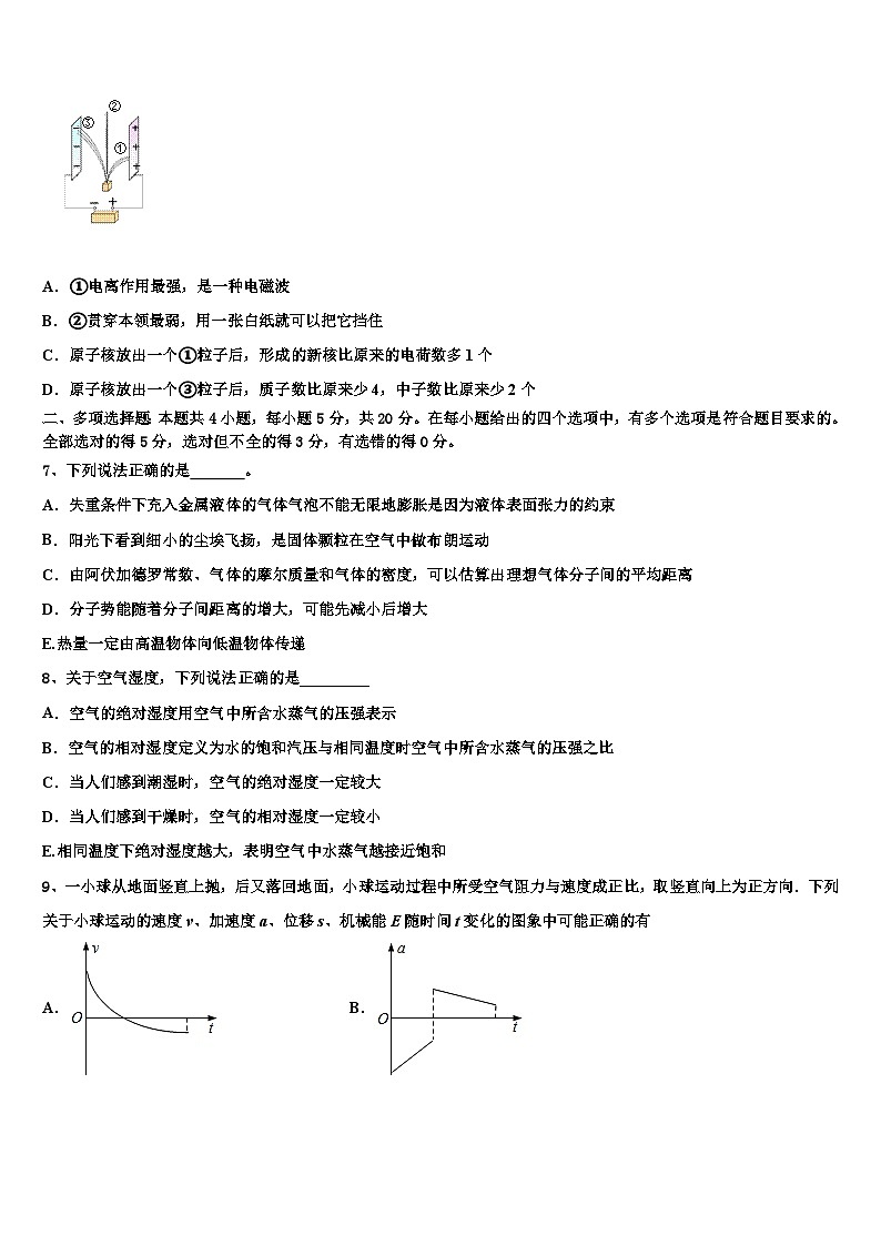 2026届河南省淇县一中高三第三次模拟考试物理试卷含解析第3页