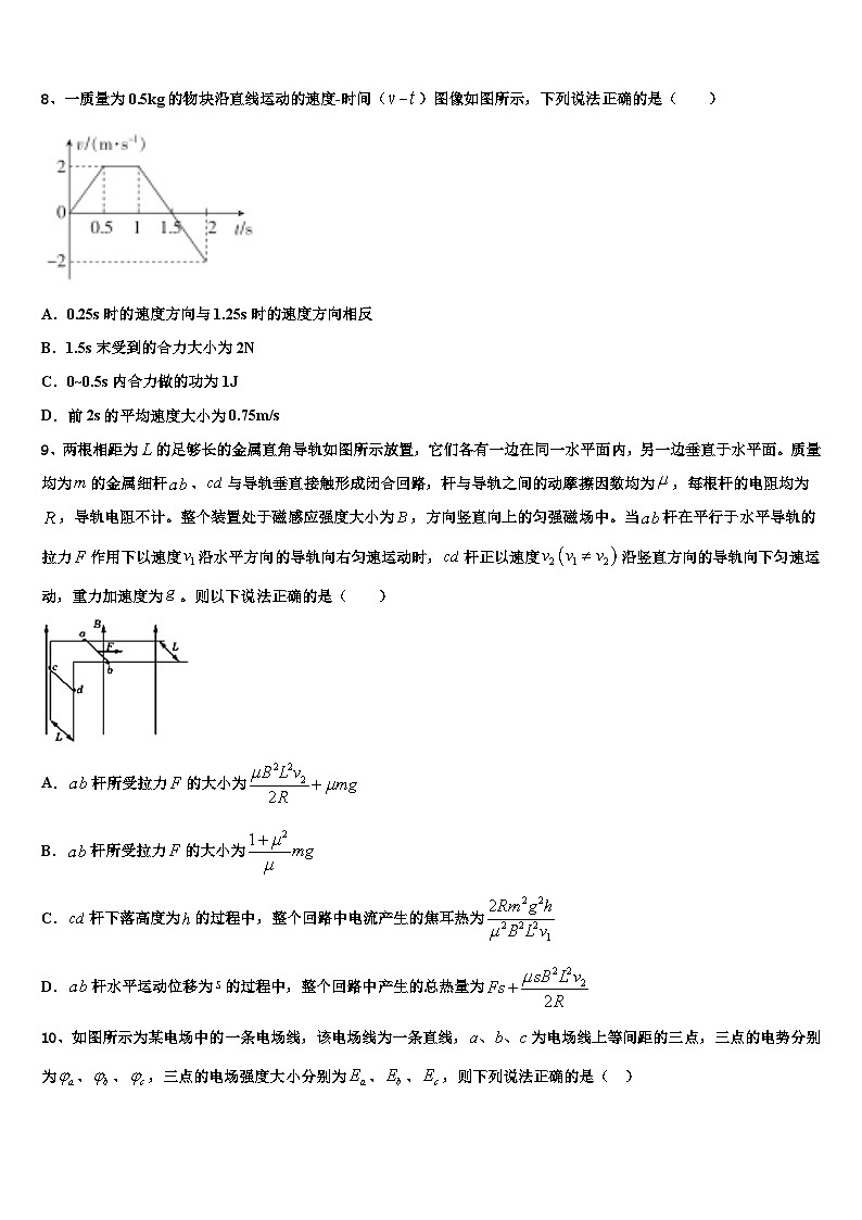 2026届河南省新乡市高三适应性调研考试物理试题含解析第3页