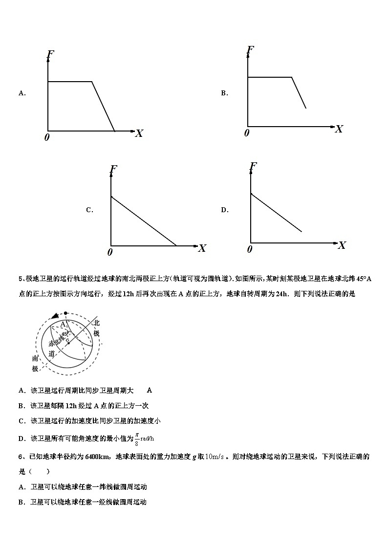 2026届河南省新乡市第二中学高三压轴卷物理试卷含解析第2页