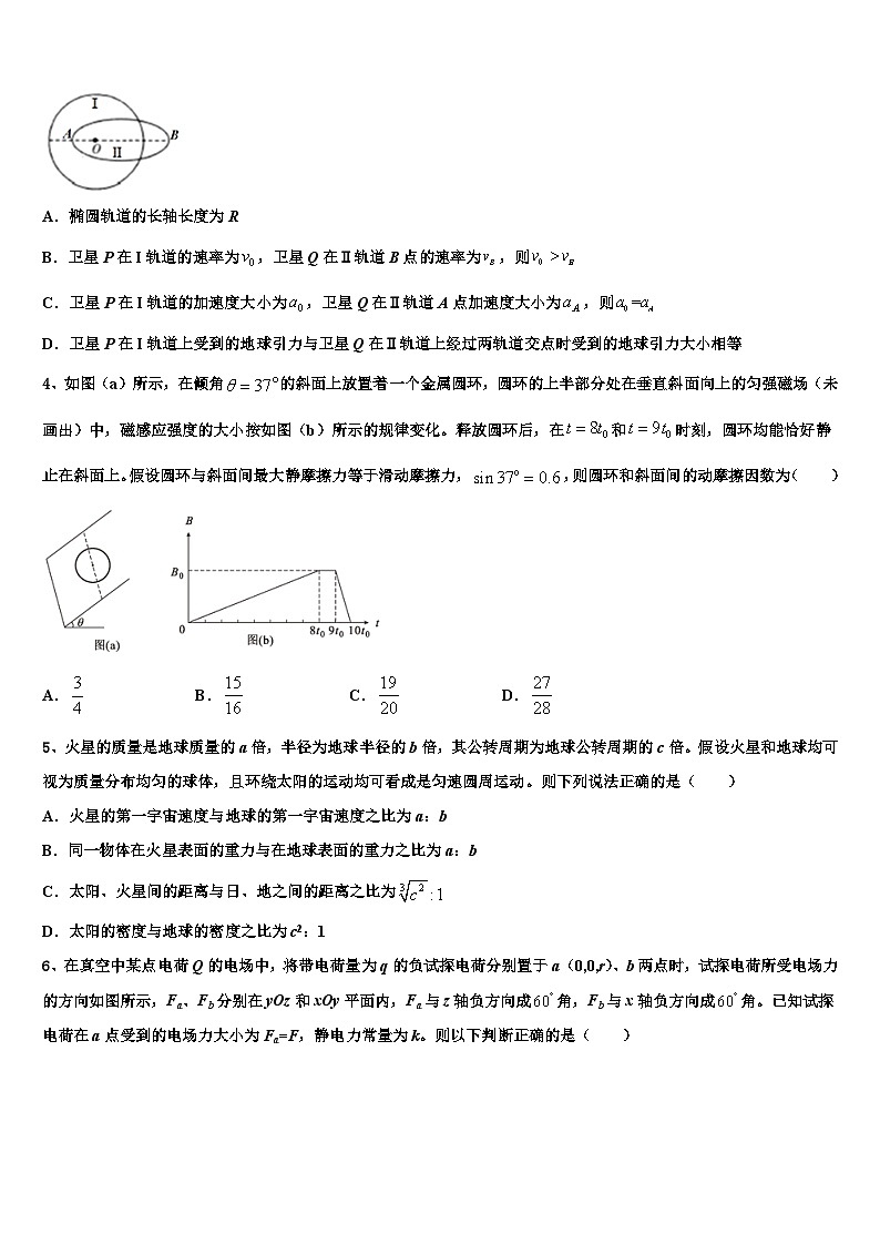 2026届河南省新乡市第二中学高三第五次模拟考试物理试卷含解析第2页