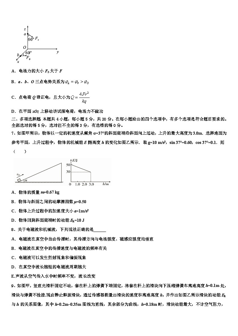 2026届河南省新乡市第二中学高三第五次模拟考试物理试卷含解析第3页