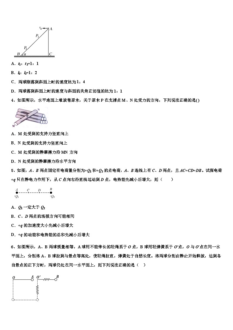 2026届河南省天一大联考高中高考物理押题试卷含解析第2页