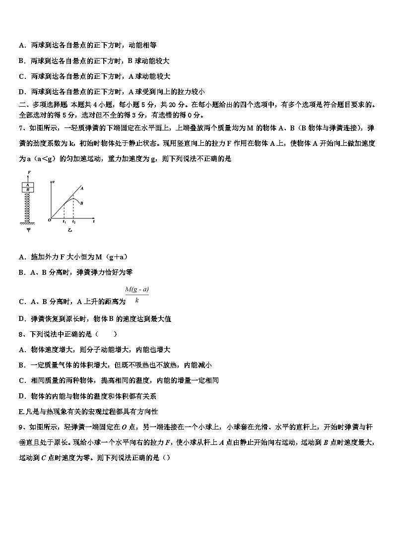 2026届河南省天一大联考高中高考物理押题试卷含解析第3页