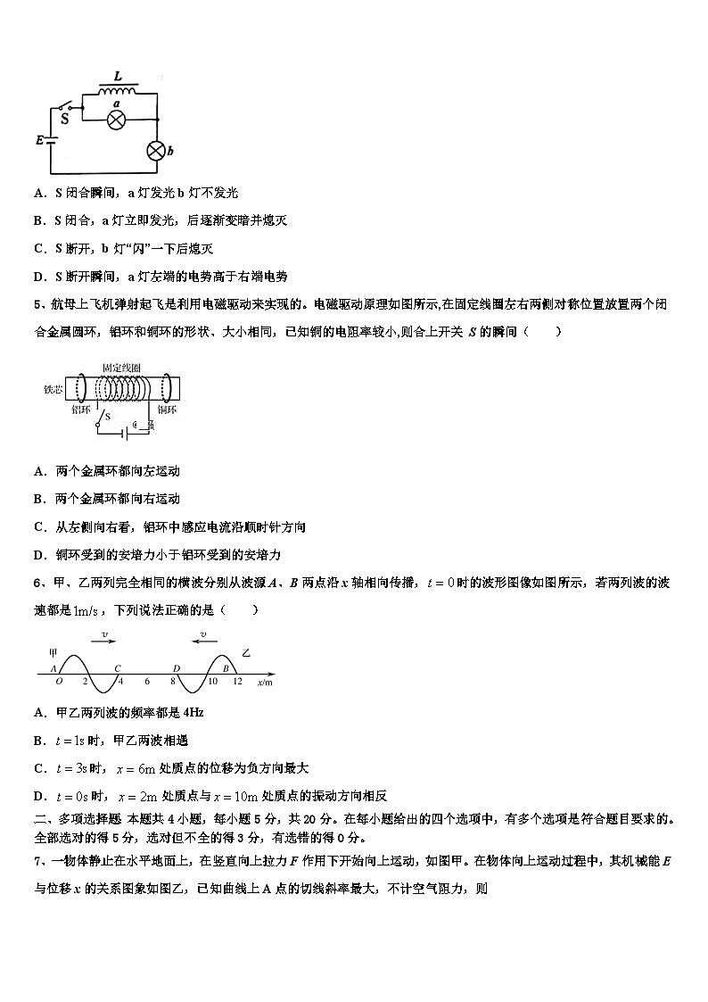 2026届河南省新乡、许昌、平顶山高考考前提分物理仿真卷含解析第2页