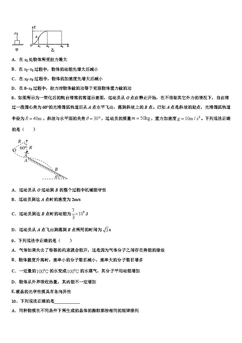 2026届河南省新乡、许昌、平顶山高考考前提分物理仿真卷含解析第3页