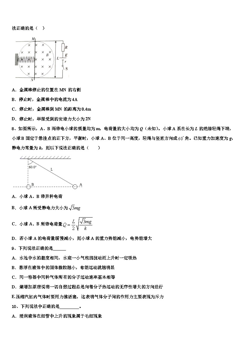 2026届河南省夏邑一高高考物理押题试卷含解析第3页