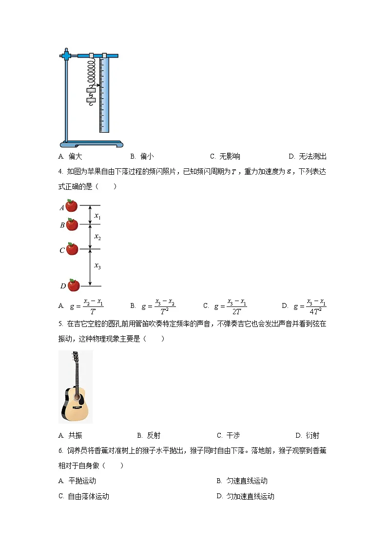2025~2026学年江苏省扬州市高三上学期期中检测物理试卷（学生版）第2页