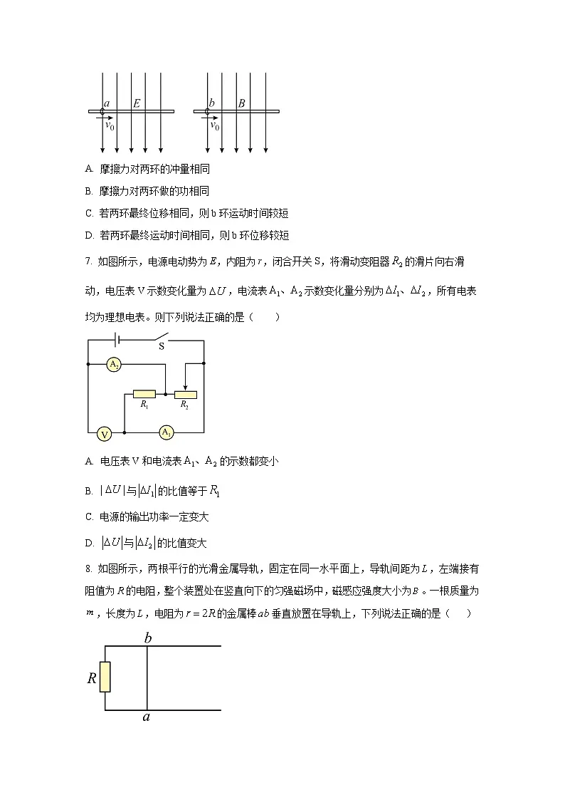 2025-2026学年辽宁部分重点高中高二上学期12月联考物理试卷（学生版）第3页
