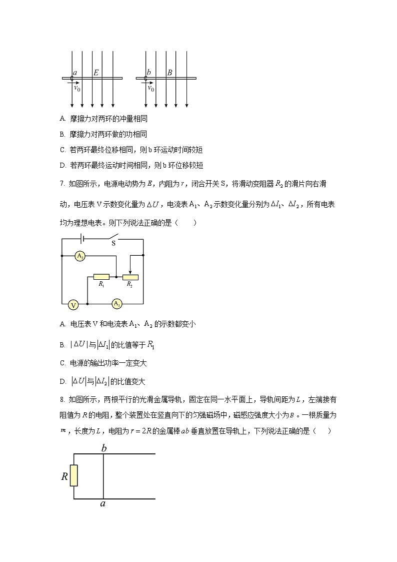 2025-2026学年辽宁部分重点高中高二上学期12月联考物理试卷（学生版）第3页