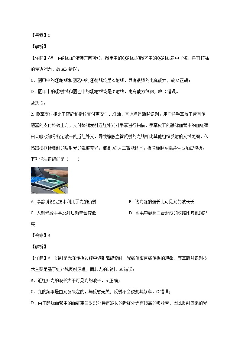 2026届广东省高三上学期11月模拟预测联考物理试题【附解析】第2页