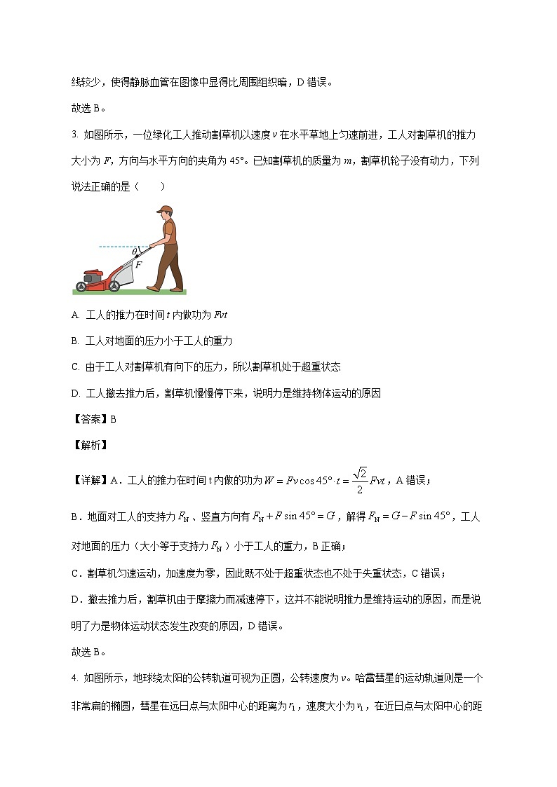 2026届广东省高三上学期11月模拟预测联考物理试题【附解析】第3页