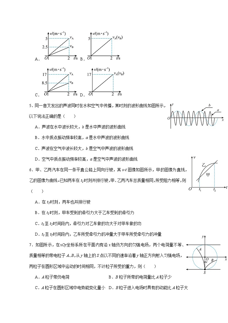 2026届广东省广州市高三上学期12月调研测试物理试题（5）（含答案）第2页
