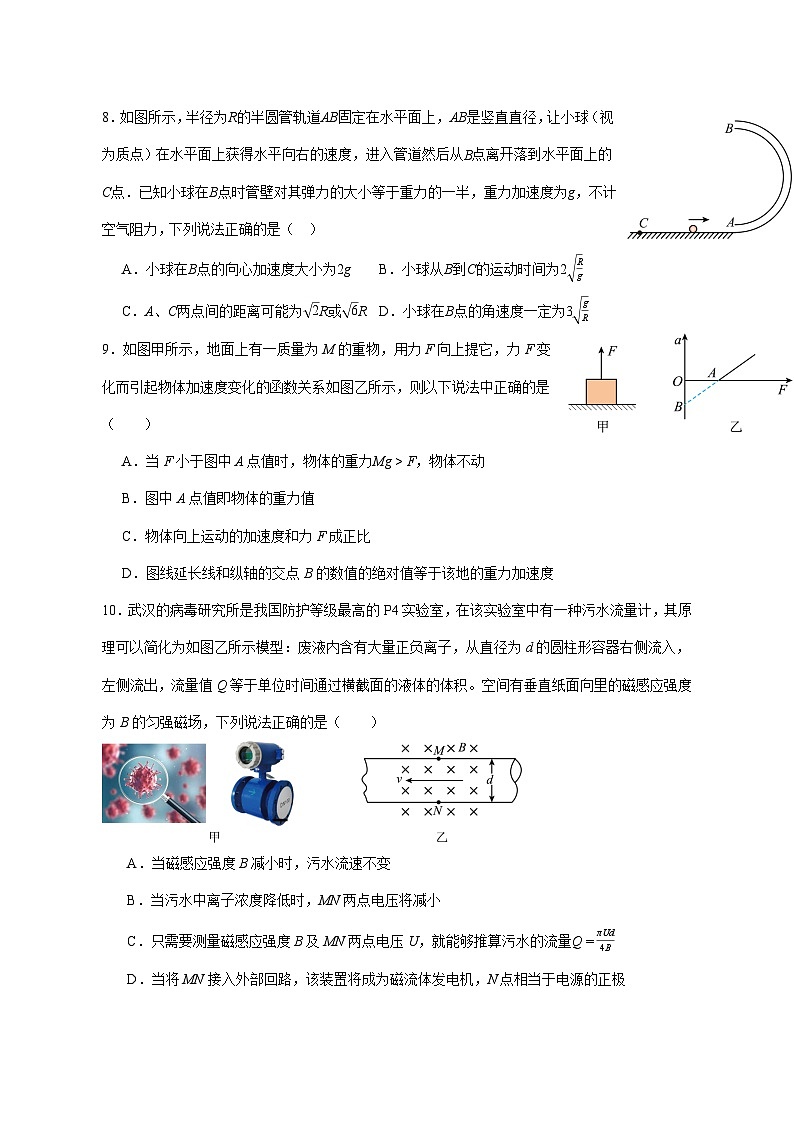 2026届广东省广州市高三上学期12月调研测试物理试题（5）（含答案）第3页
