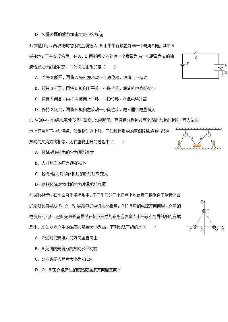 2026届广东省广州市高三上学期12月调研考试猜题物理试题【附解析】第2页