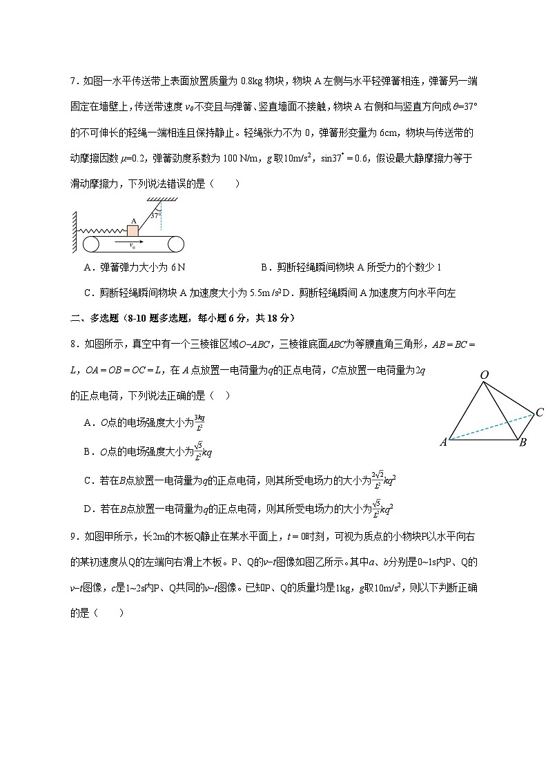 2026届广东省广州市高三上学期12月调研考试猜题物理试题【附解析】第3页