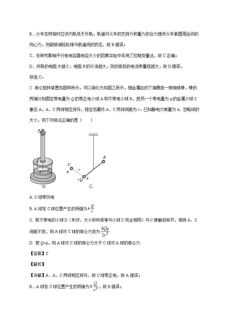 2026届湖南省高三上学期11月质量检测物理试题【附解析】第2页