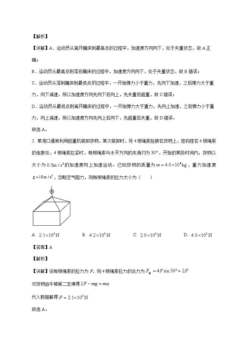 安徽省2025_2026学年高三上学期11月质量检测物理试题【附解析】第2页