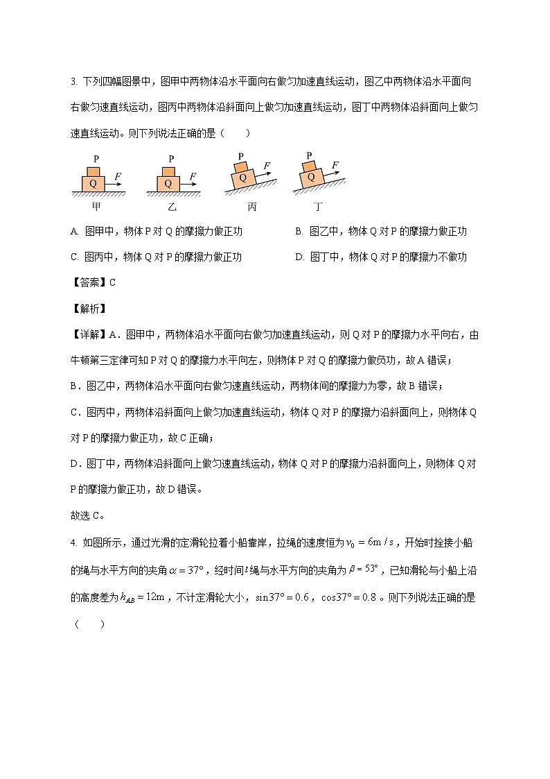安徽省2025_2026学年高三上学期11月质量检测物理试题【附解析】第3页