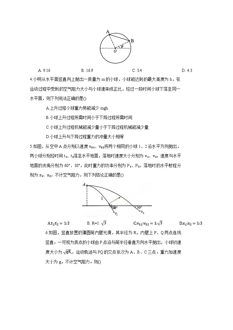 安徽省A10联盟2025-2026年高三上12月月考物理试题 [含答案]第2页