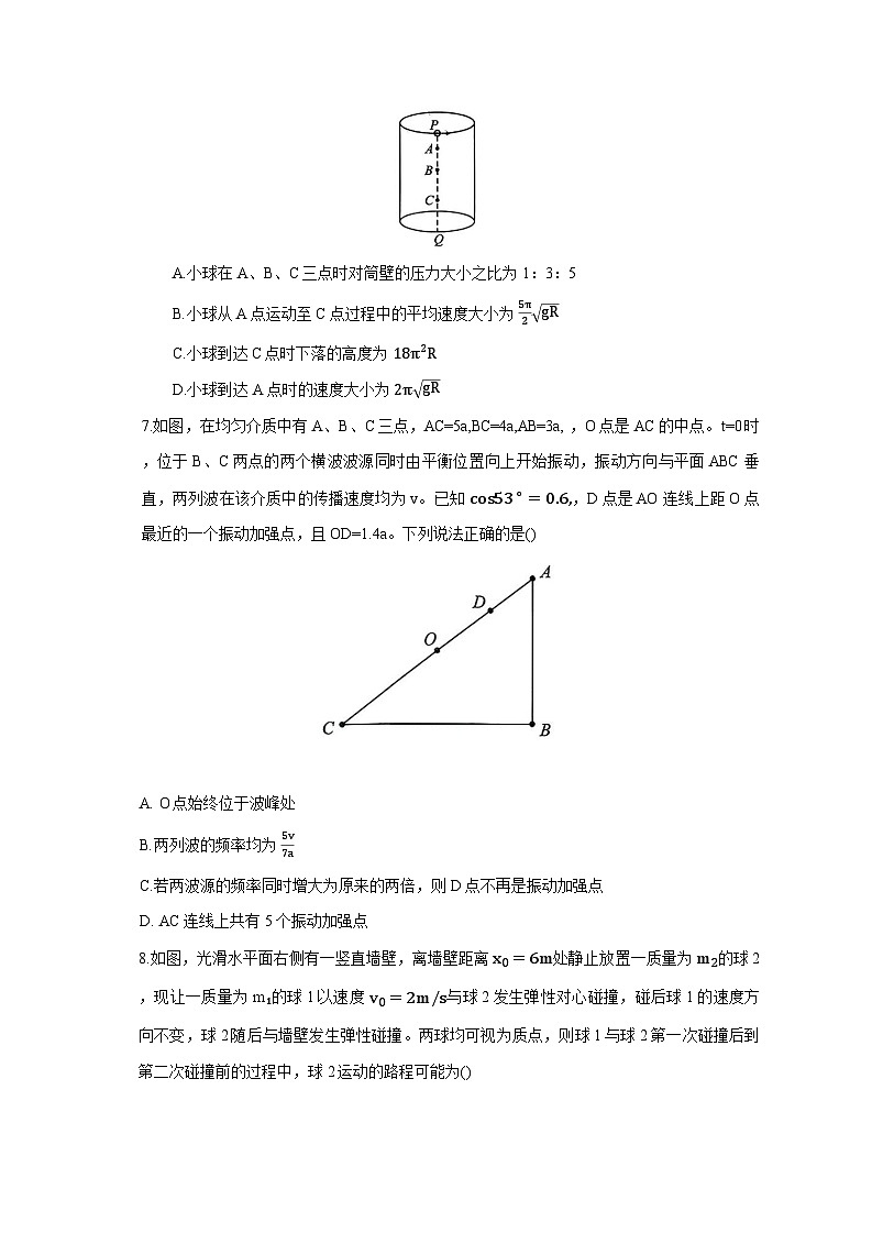 安徽省A10联盟2025-2026年高三上12月月考物理试题 [含答案]第3页