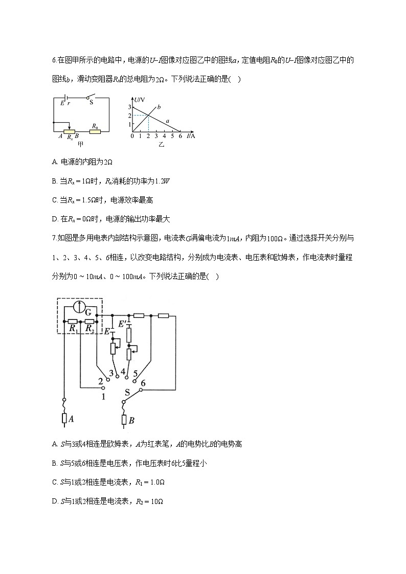 安徽省定远育才学校2025_2026学年高二（上）周测 物理试题 [含答案]第3页