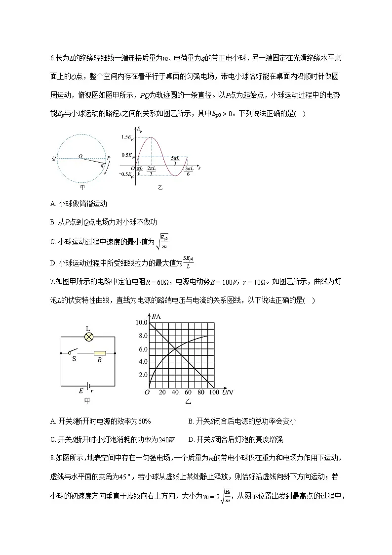 安徽省定远育才学校2025_2026学年高二（上）周测13物理试题 （含答案）第3页