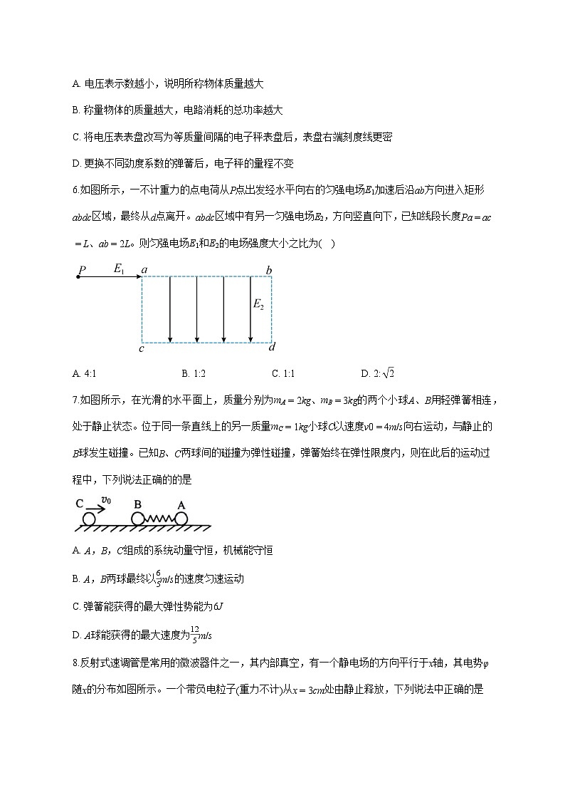 安徽省定远育才学校2025—2026学年高二（上）12月月考物理试题 [含答案]第3页