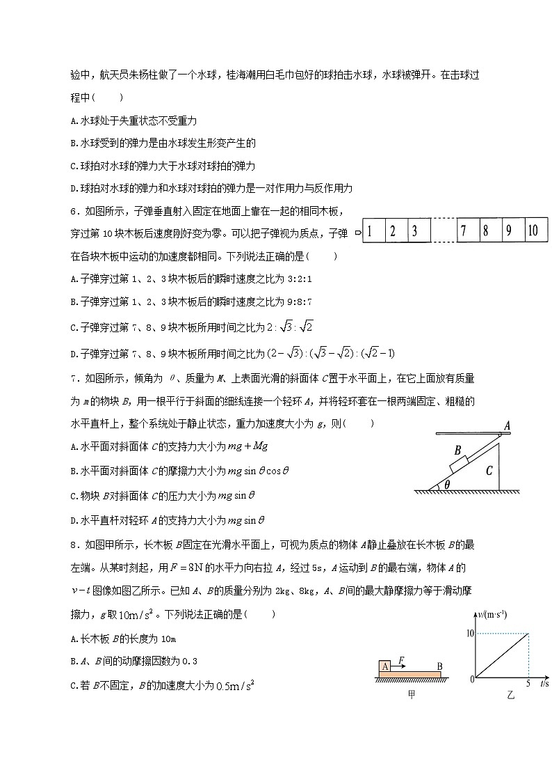 安徽省阜南实验中学2025_2026学年高一上学期12月阶段质量检测物理试题 [含答案]第2页