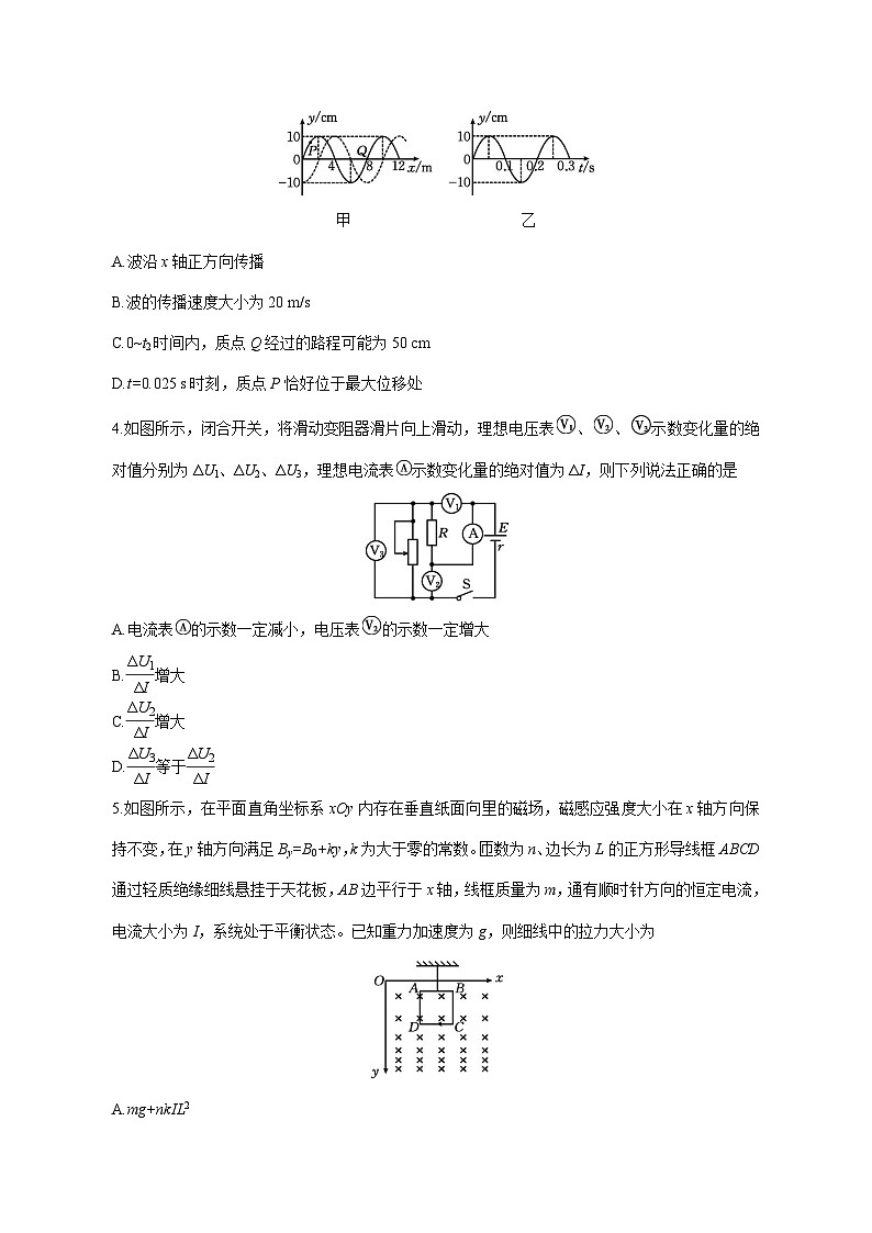 安徽省阜阳市临泉田家炳实验中学（临泉县教师进修学校）2025_2026学年高三上学期12月月考物理试题 [含答案]第2页